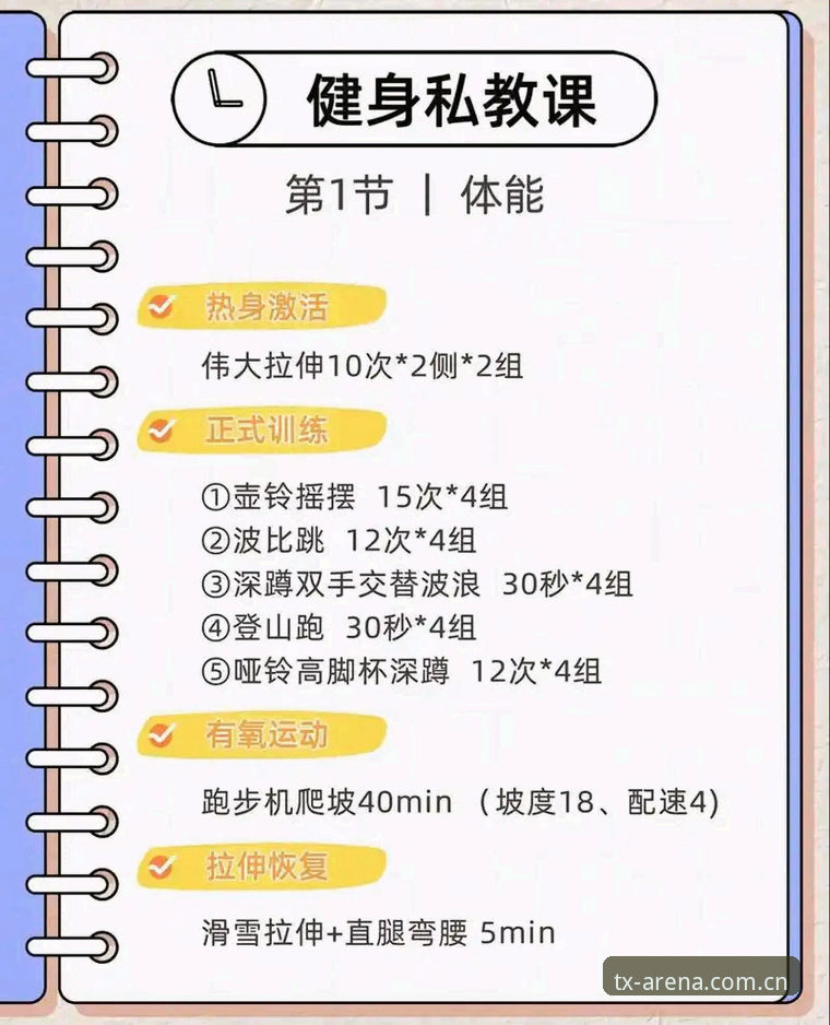 天行直播平台 天行体育平台完整使用指南:从入门到精通